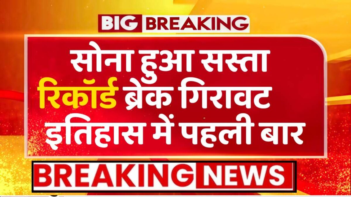 Gold and Silver Rates Today: The latest prices of gold and silver on December 16, 2025.