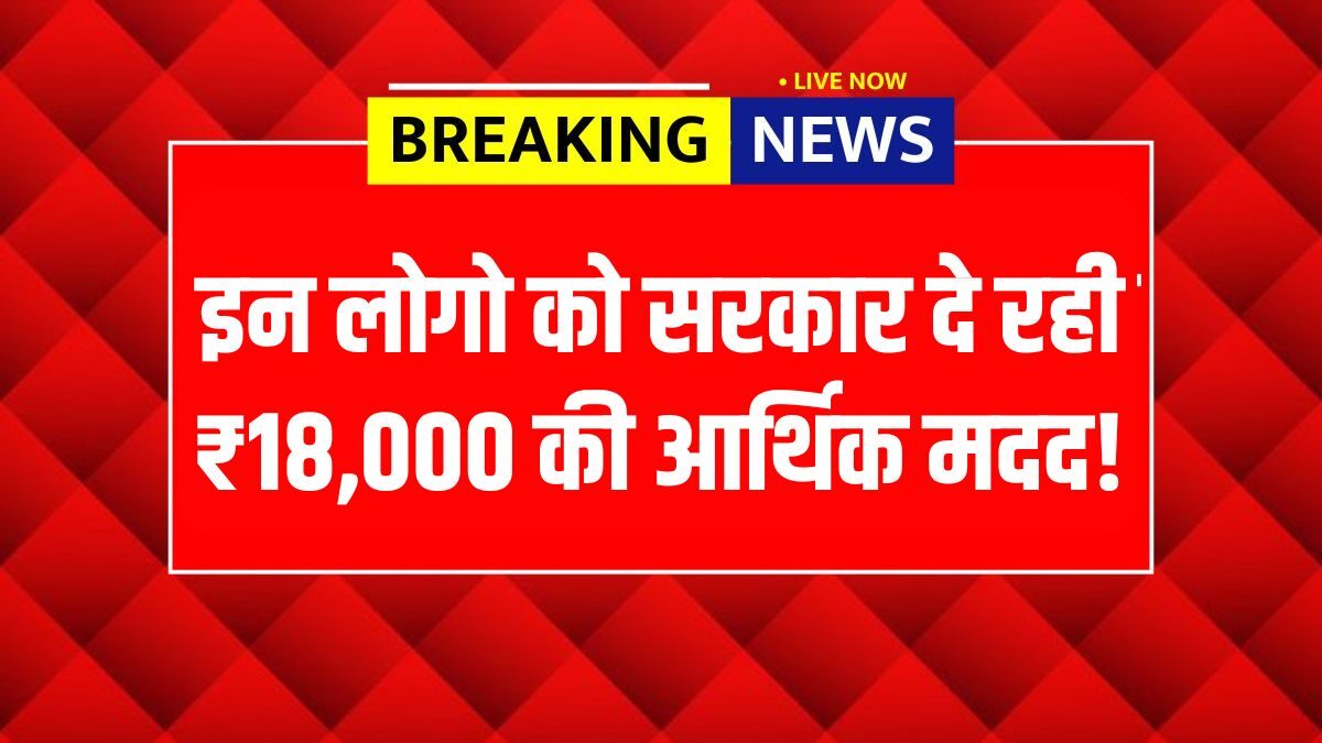 Labour Card Scheme 2025