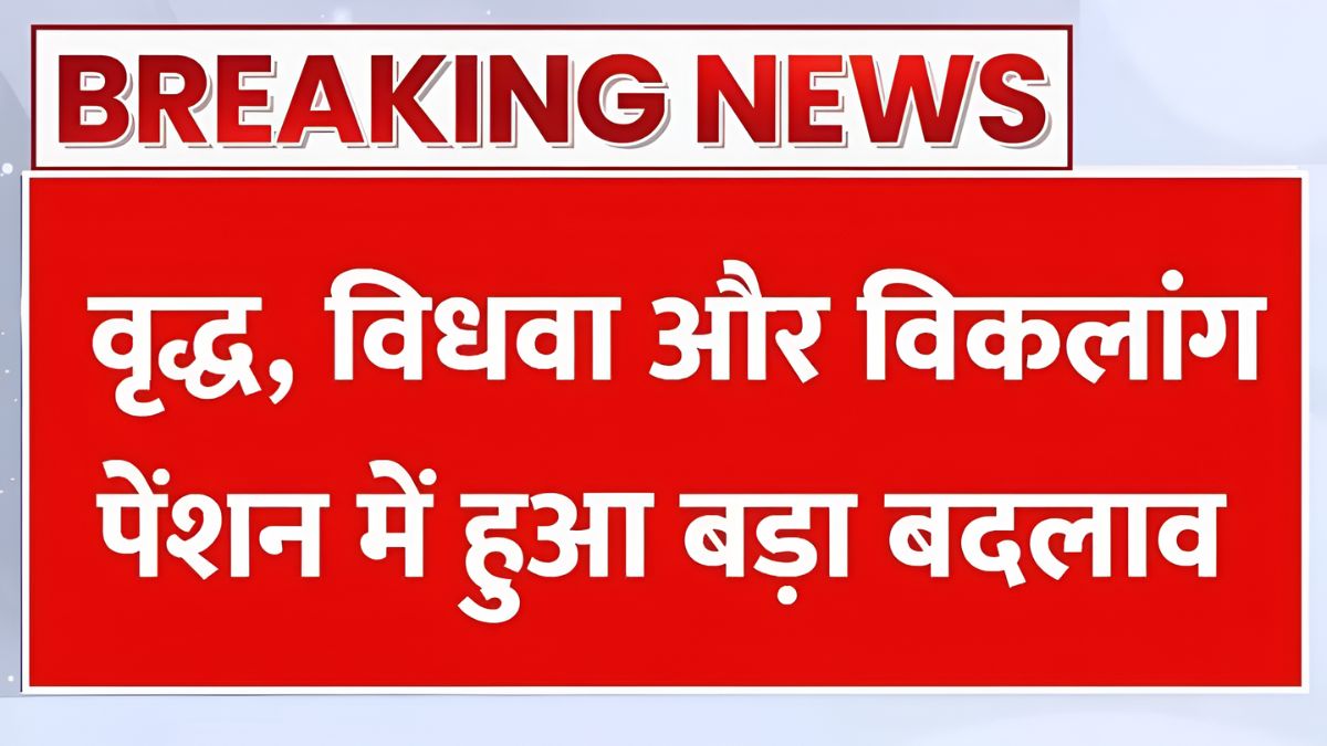 Pension Scheme 2025, pension updates 2025, old-age pension increase, widow pension rules 2025, disability pension hike, government pension benefits, social welfare schemes India, new pension rules 2025, pension amount revision, public welfare pension scheme,